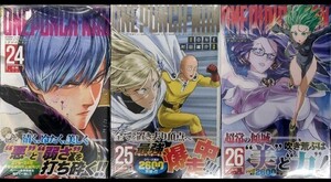 ワンパンマン 24、25、26
