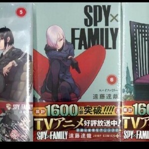 SPY×FAMILY スパイファミリー　５、６、７巻