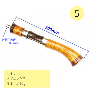 (5番)ガングリップキット スピニング グリップキット トラウトベイト リールシート ロッド ルアーロッド ハンドル スピニング トラウト