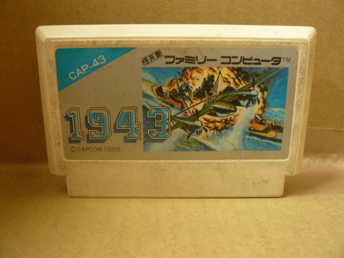 1943 ファミコンの値段と価格推移は?|33件の売買情報を集計した1943 ...