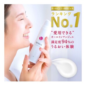 【新品未開封】 エムスキン ザ モイストゲル 2本セット