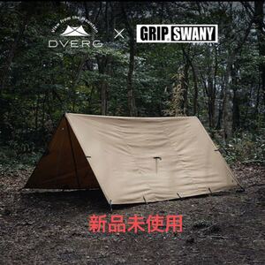 DVERG×GRIP SWANY ファイヤープルーフGSテント コヨーテ