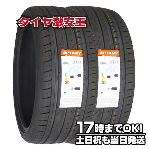 ヤフオク! -20インチ タイヤ 225 35 20の中古品・新品・未使用品一覧