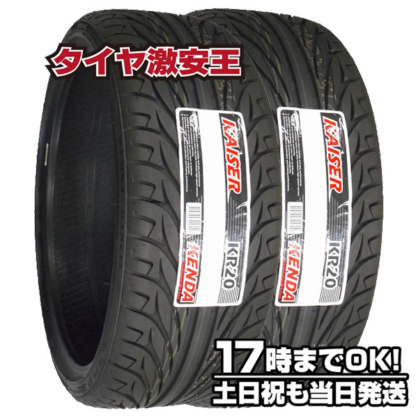 定期入れの MINERVAサマータイヤ195 55R16 87H WORKアルミセット深溝