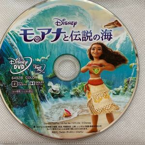 モアナと伝説の海 DVDのみMovieNEX 