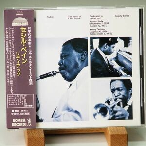 即決【廃盤 レア 帯】セシル・ペイン　ゾディアック　CECIL PAYNE　ZODIAC　WYNTON KELLY　KENNY DORHAM