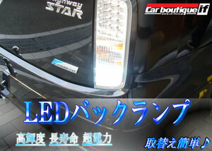 トヨタ ヴォクシー ZRR70W/75W用 LEDバックランプセット 後退灯