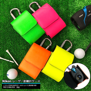 Nikon ニコン 専用 レーザー距離計ケース （蛍光オレンジ） ゴルフ COOLSHOT クールショット 80i VR 80 VR PRO STABILIZED