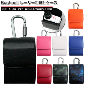 ブッシュネル Bushnell 専用 レーザー距離計ケース （レッド） ゴルフ用 ピンシーカースロープツアーZ6ジョルト プロX2ジョルト