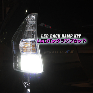 トヨタ ライズ A200A A210A（R1.10～） LEDバックランプセット（後退灯）