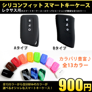 レクサスB シリコン スマートキーカバー 【ピンク】 LC レクサスLC