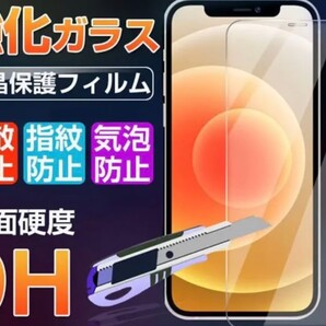iPhone12.12pro 強化ガラスフィルム