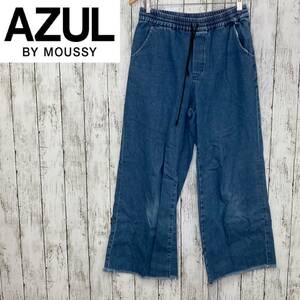 AZULBYMOUSSY* azur bai Moussy * Denim широкий брюки талия резина * размер L 5-260