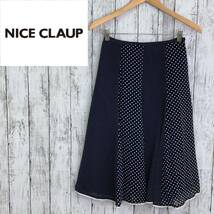 NICE CLAUP★ナイスクラップ★ドット フレア スカート　5-273_画像1