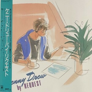 ♪試聴♪Kenny Drew / By Request