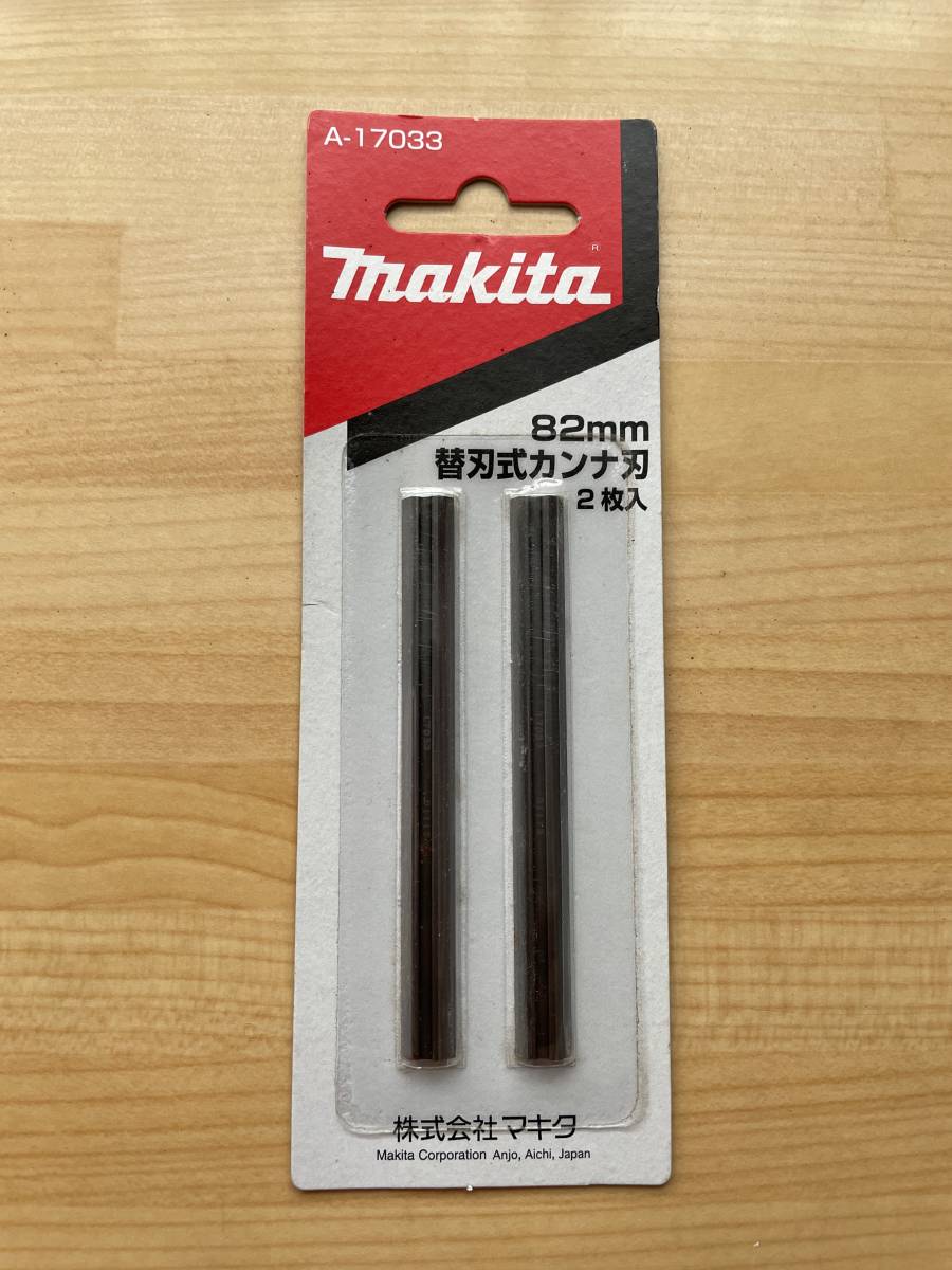 新登場 マキタ スローアウェイ カンナ刃 sushitai.com.mx