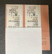 近鉄株主優待乗車券 2枚 2022年7月末日まで有効_画像1