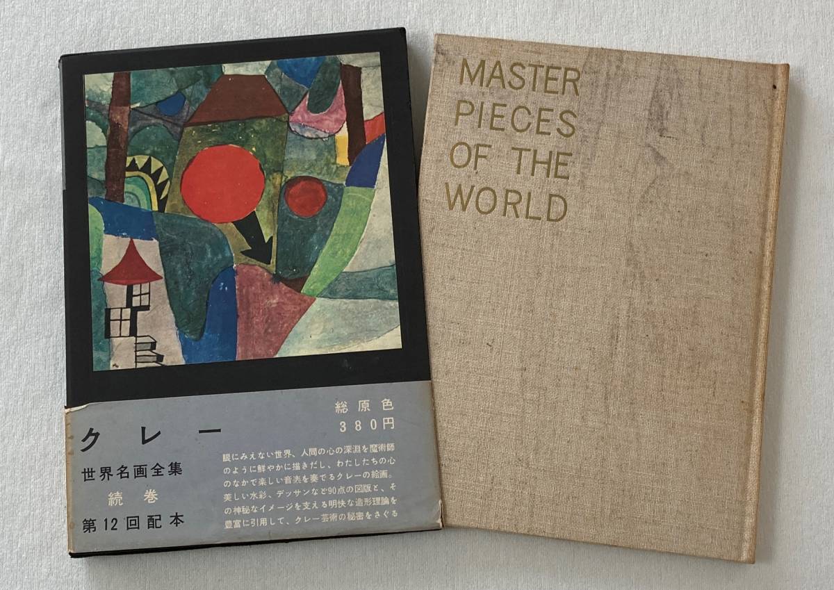 2025年最新】絵画 岡鹿之助作品の自然や風景画 - Yahoo!オークション 2025年最新】絵画 岡鹿之助作品の自然や風景画 - Yahoo!オークション