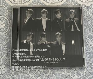 BTS MAP OF THE SOUL 7～THE JOURNEY～ JP official JAPAN FC ファンクラブ 限定盤 CD 日本4thアルバム Boy With Luv FAKE LOVE 未再生