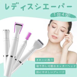 新品 レディースシェーバー,vio シェーバー 1台4役 電気シェーバー 女性 電気カミソリ 全身ケア 防水乾湿両用 USB充電式