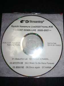 河村隆一■Live「Home」♯06　～COUNT DOWN LIVE 2020-2021～　特典CD,7曲■ LUNA SEA　Tourbillon