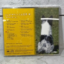 心が優しくなる音楽Ⅲ 「良き日の思い出」 邦楽 ピアノ CD digjunkmarket_画像2