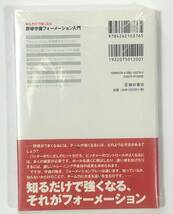 仁志敏久　直筆サイン本　野球守備　フォーメーション入門　読売巨人軍　ジャイアンツ　横浜ベイスターズ_画像2