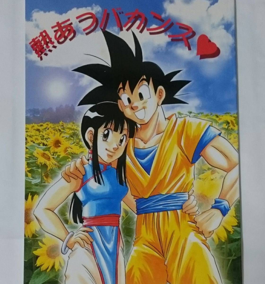 2023年最新】ヤフオク! -クリリン 18号(ドラゴンボール)の中古品・新品