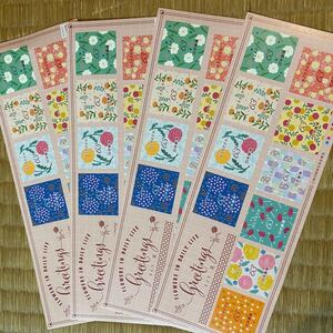 63円切手シート4シート