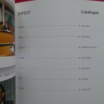 a12図録【第2回 円空大賞展/2004年・岐阜県美術館】円空大賞:加藤昭男/円空賞:久世建二、小清水漸、戸谷成雄ほか/天野裕夫_画像6