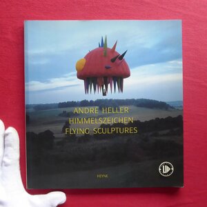 e7/洋書図録【アンドレ・ヘラー作品集：スカイサイン-飛ぶ彫刻/Himmelzeichen：Flying Sculptures/1986年】気球