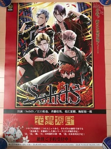 Solids　ソリッズ　ツキプロ　CD　B2サイズ告知ポスター　江口拓也　斉藤壮馬　花江夏樹　梅原裕一郎　花鳥風月