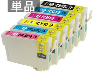 EPSON ICBK50 ICY50 ICC50 ICM50 ICLC50 ICLM50 互換インク IC50 残量表示OK バラ売り EP301 EP302 EP4004 EP702A EP703A EP704A