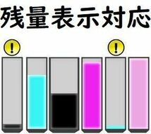 BC345XLブラック3本+BC346XLカラー2本＝合計5本 大容量 PIXUS TS3330 TS3130S TS3130 TS203 TR4530 キャノン リサイクルインク_画像3