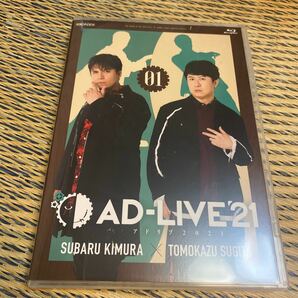 BD 「AD-LIVE 2021」 第1巻 (木村昴×杉田智和) (Blu-ray Disc) [アニプレックス]