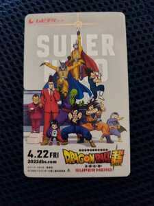劇場版 ドラゴンボール超 ドラゴンボールスーパー スーパーヒーロー ムビチケ 小人用 番号通知 複数あり