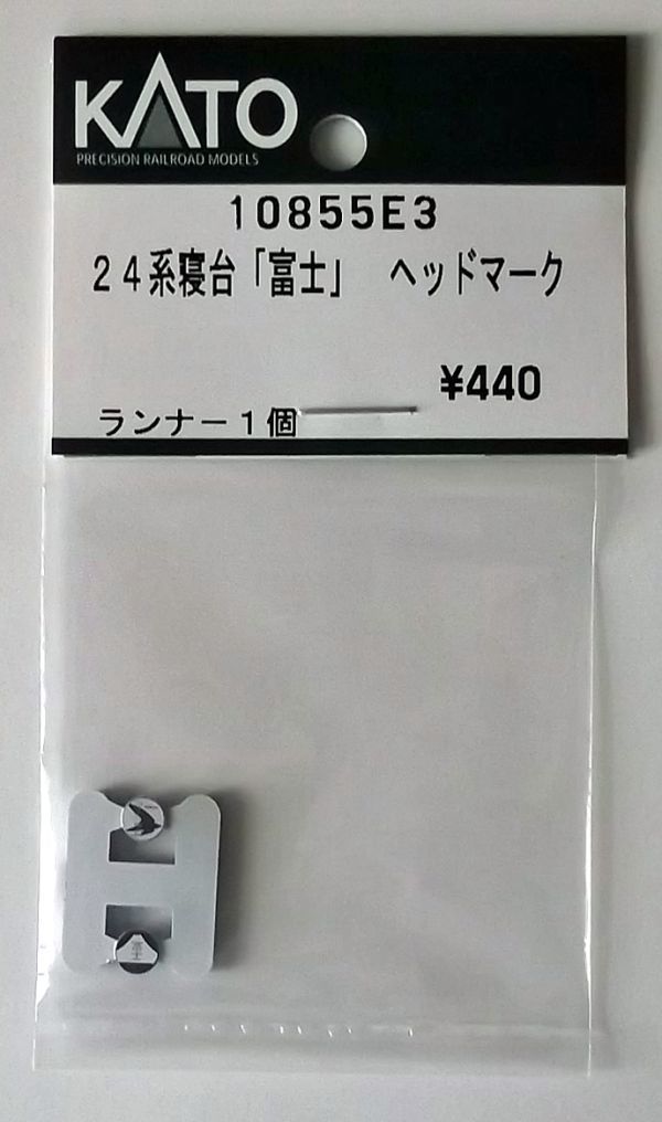 寝台富士のヘッドマークレプリカ - cna.gob.bo 寝台富士のヘッドマークレプリカ - cna.gob.bo