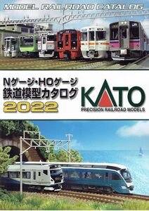 KATO 25-000 KATO Nゲージ・HOゲージ 鉄道模型カタログ 2022