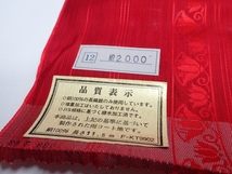 E027　反物/生地/雨コート　はっ水　京都西陣　紅赤色　正絹　和装着物　Japanese Kimono　Silk fabric_画像3