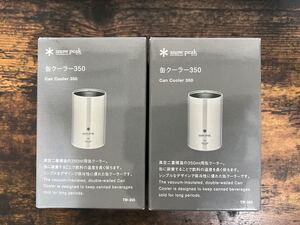 スノーピーク 缶クーラー350 TW-355 2個セット