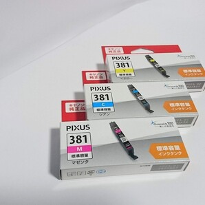 キャノン 381マゼンタ 381シアン 381イエロー 1箱ずつセット新品