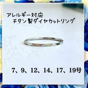  allergy correspondence! titanium made Kirakira diamond cut .. ring silver 