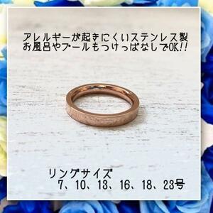  allergy correspondence! made of stainless steel flat strike .3mm pink gold ring ring 