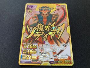 イナズマイレブン イナイレ TCG IG-10 004/065 ザナーク アバロニク