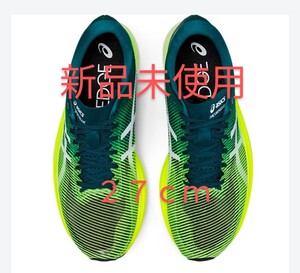 【新品未使用】METASPEED EDGE + 27cm