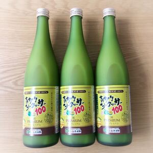 青切りシークワーサー100 プレミアム 3本セット 720ml