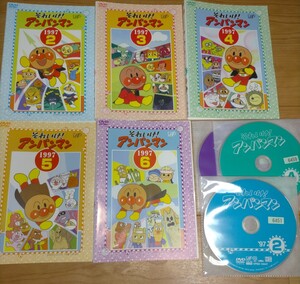 それいけ!アンパンマン 『’97』 5本 レンタルUP DVD