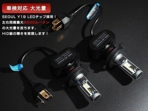 本物!車検対応 エブリィ DA52 DB52 DA62 DA64 DB5 LEDヘッドライト H4 Hi/Lo 8000LM ホワイト 2個セット 6500K 【1年保証】