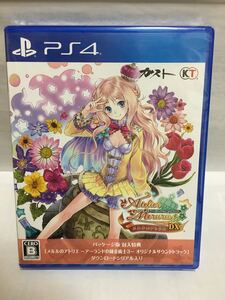【PS4】 メルルのアトリエ ~アーランドの錬金術士3~ DX