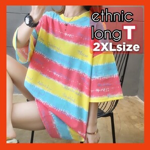 tシャツ ワンピース ロング ワンピ レディース 夏ワンピ 半袖 ゆったり ボーダー エスニック アジアン 民族 韓国 オルチャン